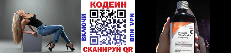 Кодеиновый сироп Lean Purple Drank  Лыткарино 