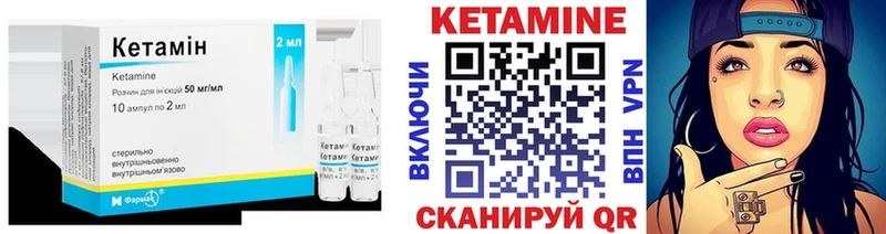 Кетамин VHQ  Лыткарино 