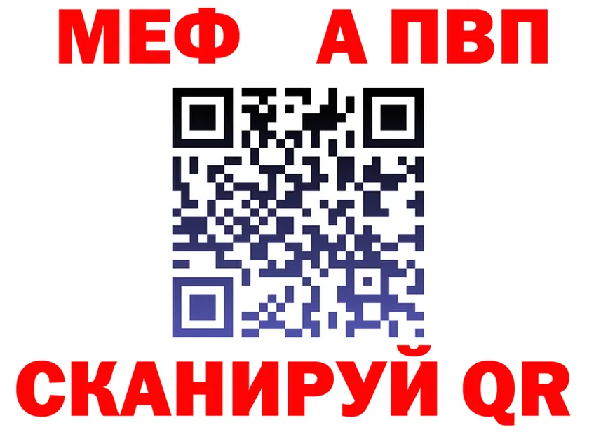 Меф 4 MMC зеркало мориарти гидра Лыткарино