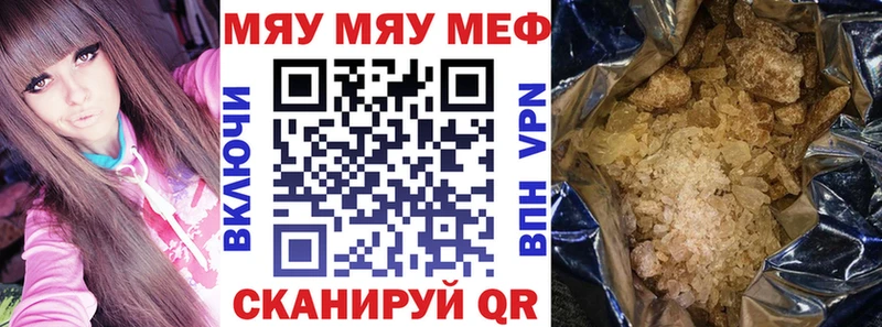 Мефедрон кристаллы  Лыткарино 