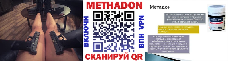 наркота Лыткарино МЕТАДОН белоснежный